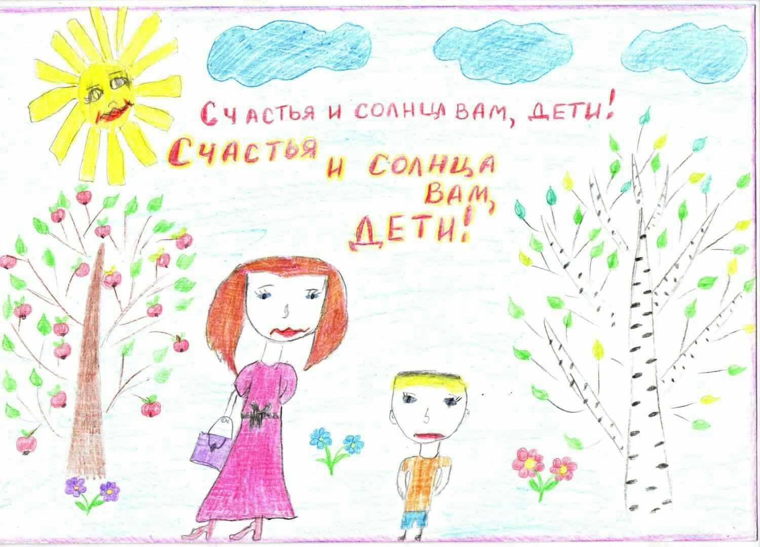 Детские рисунки на тему права ребенка