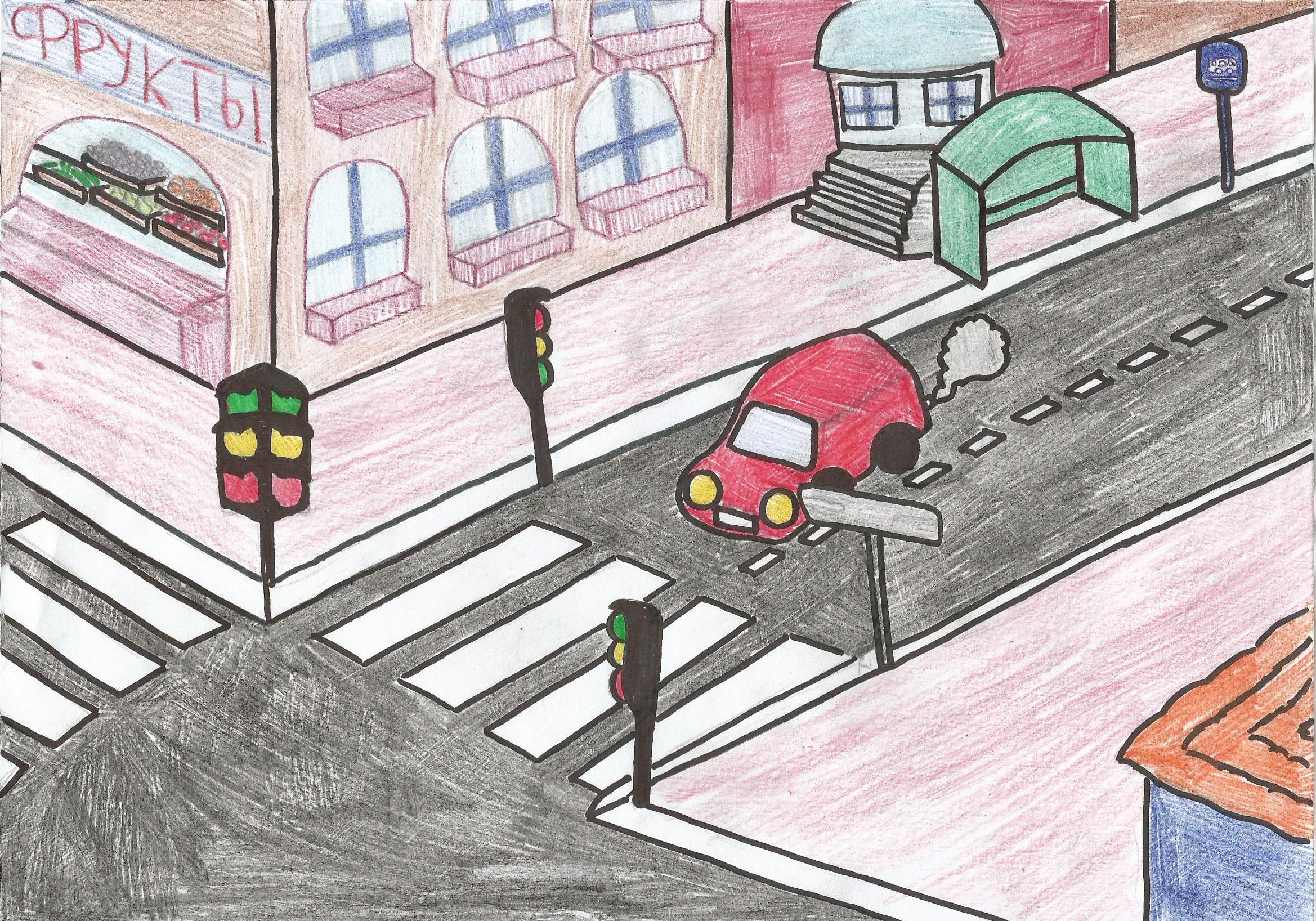 Рисование 6 класс дорожное движение
