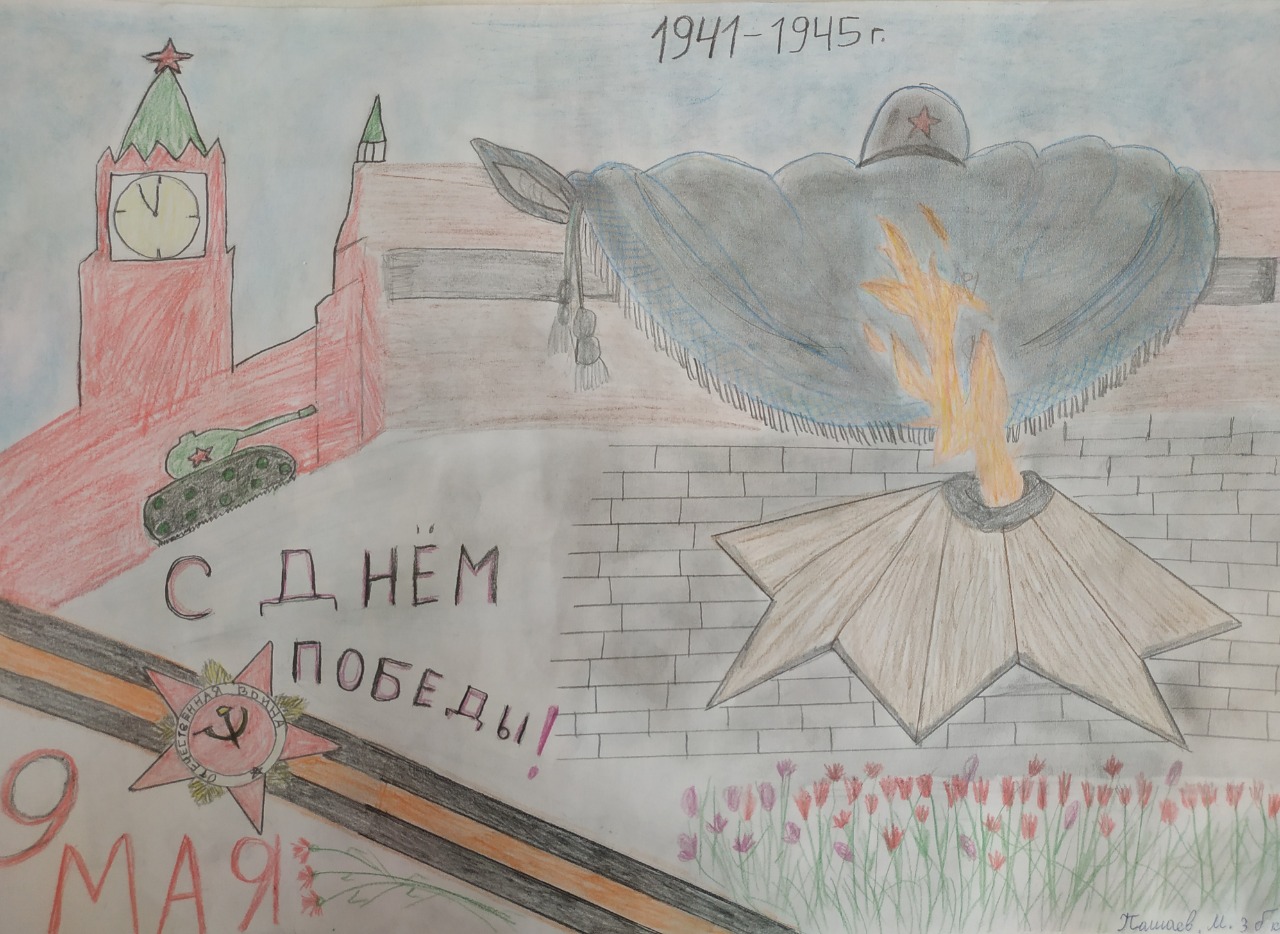 Вечный огонь Вологда рисунок