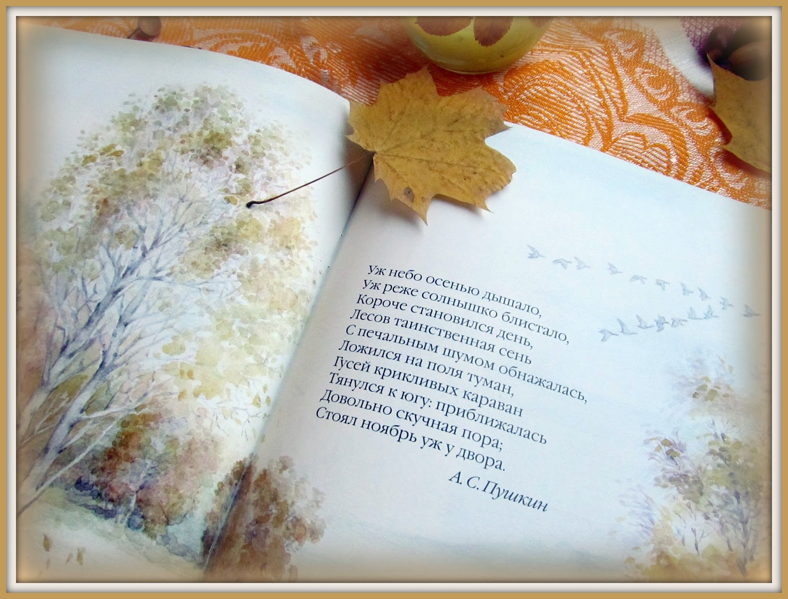 Сценарий конкурса чтецов стихов об осени «Осенние мотивы»