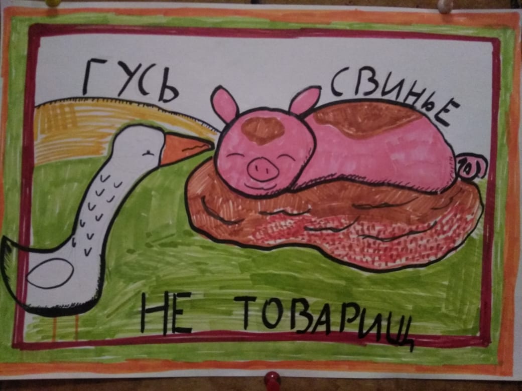 Пословицы гусь свинье