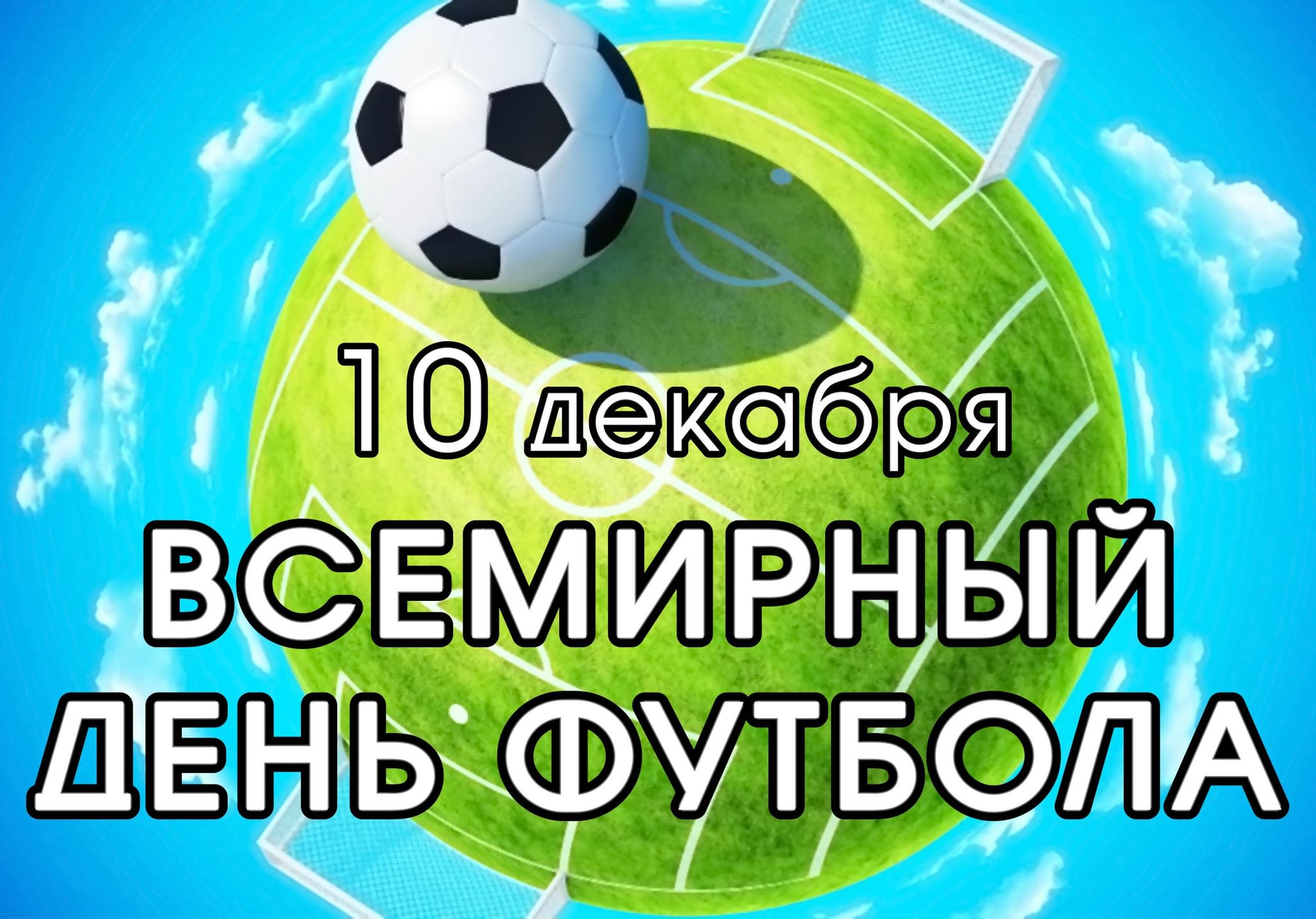 Всероссийский конкурс рисунков «Мой веселый звонкий мяч» | Центр  дистанционного творческого развития для детей и взрослых 