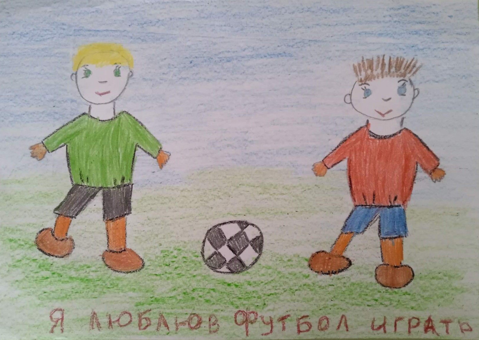 Играть в футбол детская картинка